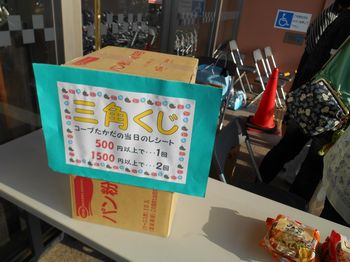 コープたかだの夏祭りに参加しました