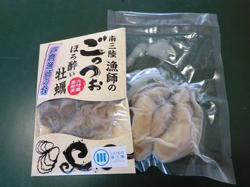 みやぎ生協:地域に人が集まり、仲間が助け合える場をつくる-戸倉漁師の会