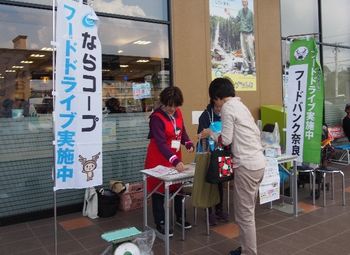 フードドライブ・子どもが使う学用品の提供にご協力ください(2021年1月14日更新)