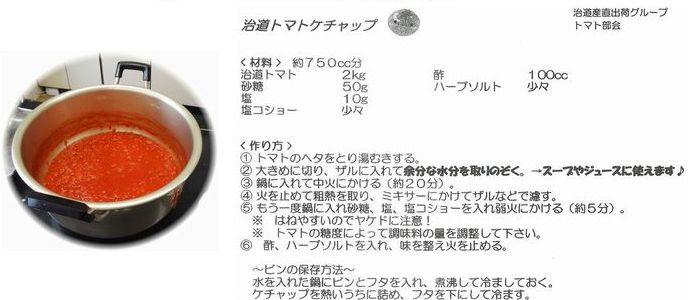 ならモニ便りvol.3:6月15日(木)治道トマト産地見学~トマトでクッキング~