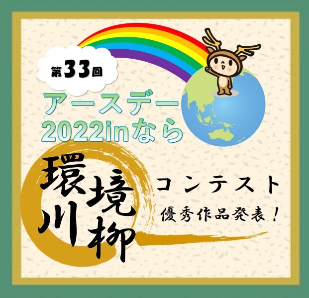 アースデー:
