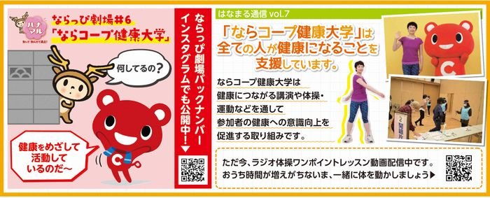 「はなまる通信」vol.7を発行しました!