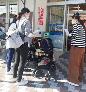 南エリア委員会:「2021年組合員のつどい」を開催しました