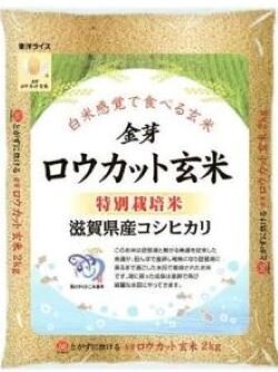 香芝東コープ委員会：東洋ライス㈱の学習会　お米の違いや無洗米の疑問を解決！
