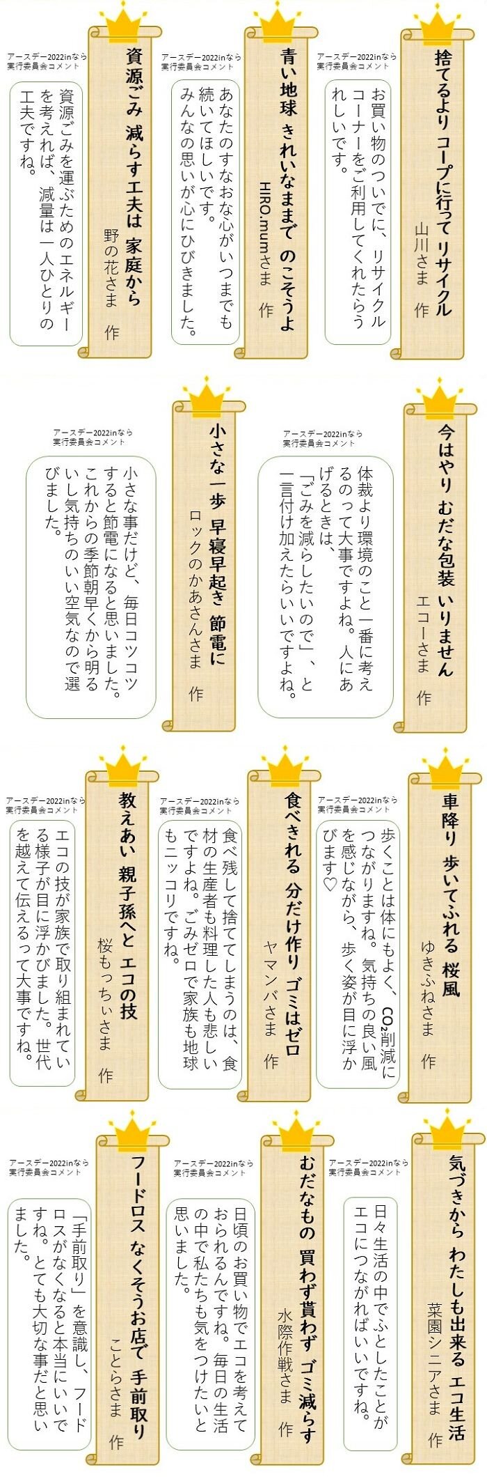 アースデー: