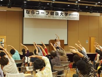 第1回ならコープ健康大学を開催しました