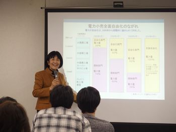 電力自由化学習会「どうやって選んだらいいの？私たちのでんき」を開催しました