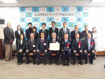 「大和高田市見守りネットワーク事業」に関する協定を締結しました