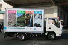 11月8日(日)「ならコープトラック川上村デザインお披露目式」を実施しました!