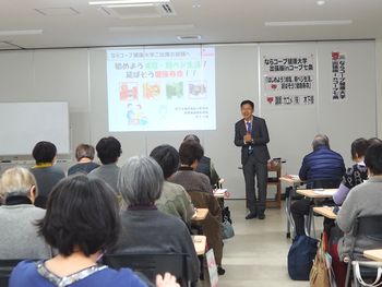 コープ七条:「出張版ならコープ健康大学」を開校しました