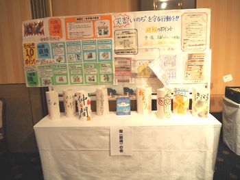 「防災フェスタ2019~被災地を忘れない~」を開催しました