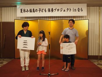 「福島の子ども保養プロジェクト in なら」を実施しました