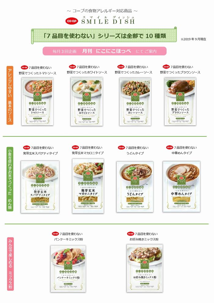 ならっぴ探検隊「食べくらべ」:7品目を使わない パンケーキミックス粉の巻