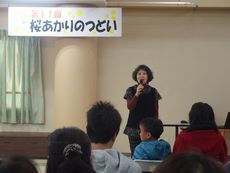 「第11回 桜あかりの集い 2016」が開催されました