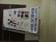 備える・災害学習会「陸前高田被災地語り部による~東日本大震災に学び、現状を知る~」