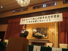 ならコープ創立42周年記念学習会～熊本地震に学ぶこと～を開催しました