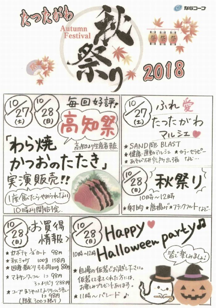 10月28日(日)サポートブレーキ無料体験会を開催!!