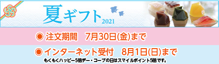 お知らせ ならコープ