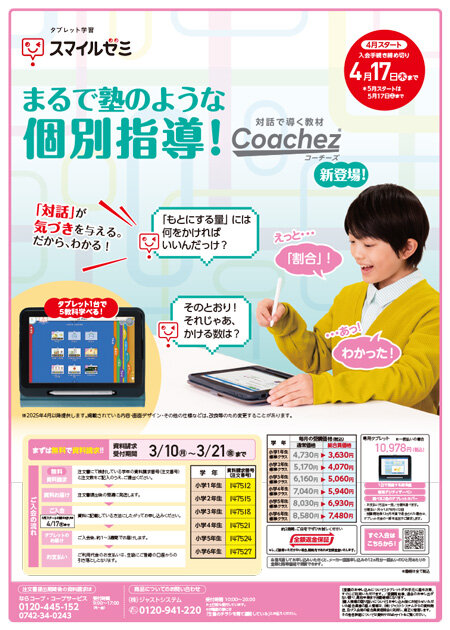 2025033_smile3_omote.jpg