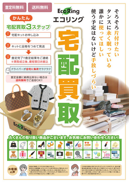 2025042_eco_omote.jpg