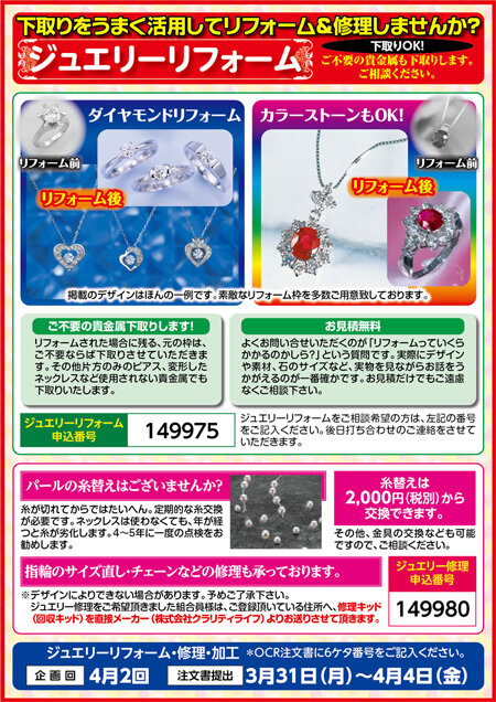 2025042_jewel.jpg