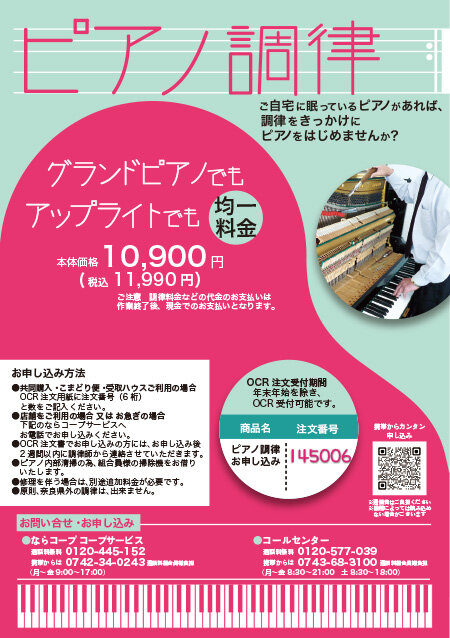 2025042_piano.jpg