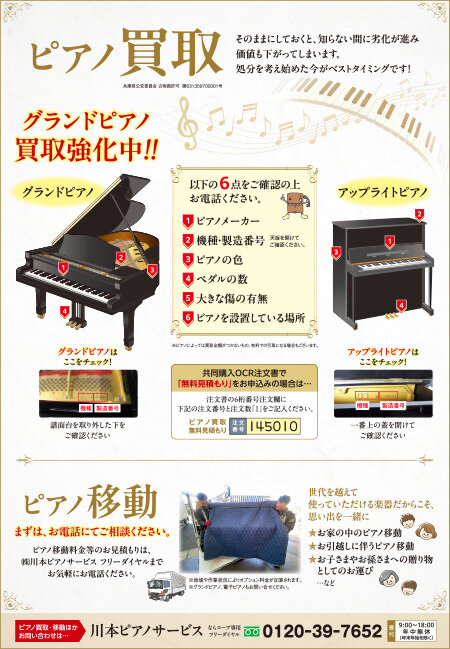 2025043_piano.jpg