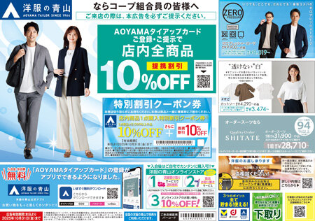 2025051_aoyama.jpg