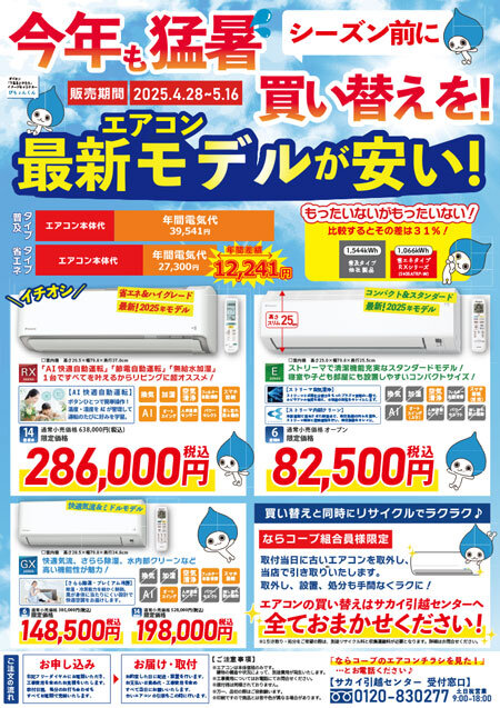 2025052_sakai.jpg