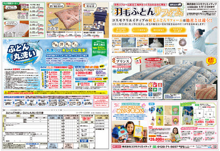 2025061_cosmo_omote.jpg