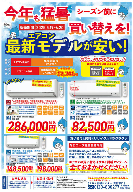 2025061_sakai.jpg