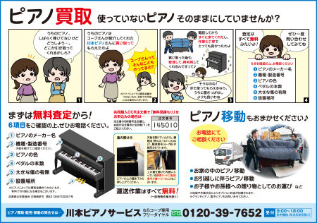 2025064_piano.jpg