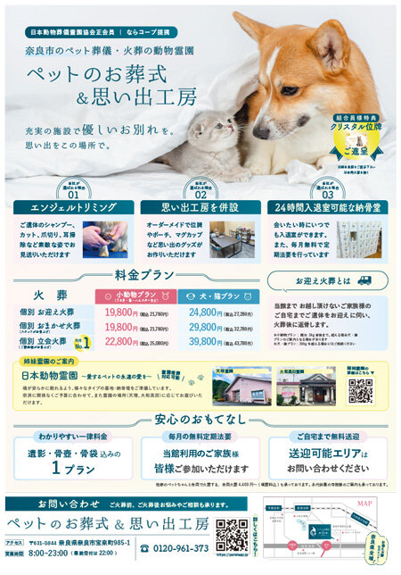 2025091_pets.jpg