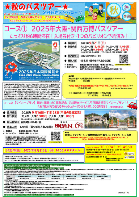 2025091_tour.jpg