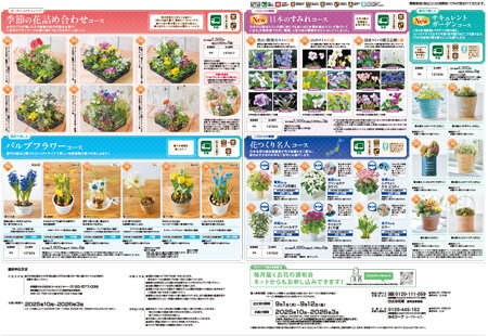 2025092_hibiya2.jpg