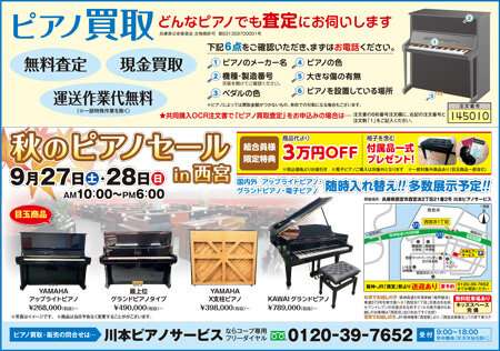 2025094_piano.jpg