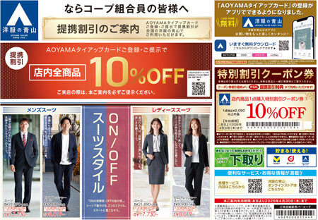 2025111_aoyama.jpg