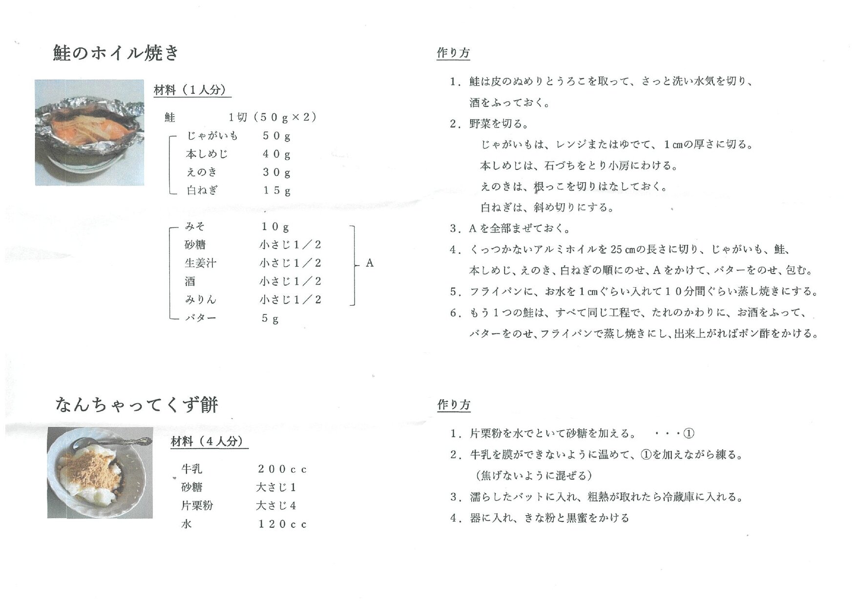 橿原北コープ委員会：食育学習会“魚を使ったホイル焼き”の調理と試食