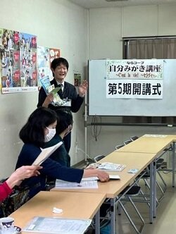 自分みがき講座C’est la vie!第5期第1回：開講式と巽製粉（株）フローベル事業部学習会を開催しました