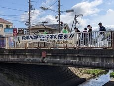 清掃活動　アースデーinなら　を開催しました！！