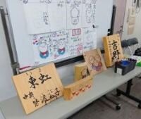 南エリア委員会：2025年度 第２回活動交流会を開催しました