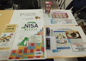 西の京コープ委員会：ならコープLPAの会による～投資を始める前に知っておきたいこと～