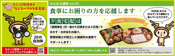 「はなまる通信」vol.5を発行しました！