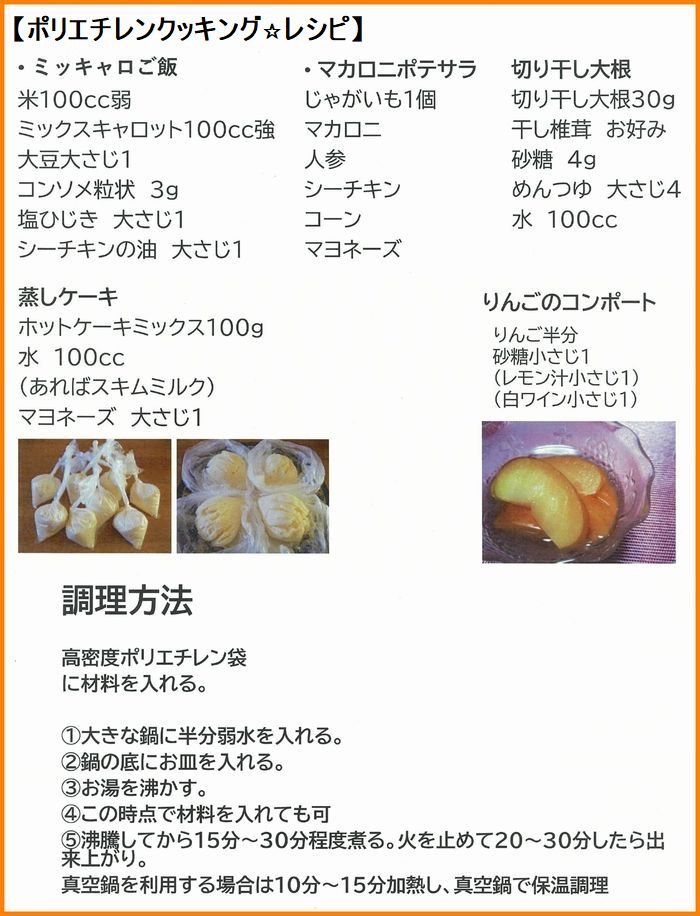 あすなら塾:~環境編~エネルギーを選んで災害を減らそう!~かんたん、おいしい、防災クッキング~