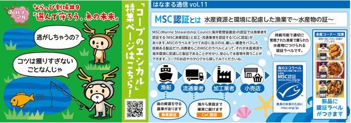 「はなまる通信」vol.11を発行しました！