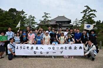 つな💛のと旅企画で能登で被災された組合員・地域住民を奈良に招待しました