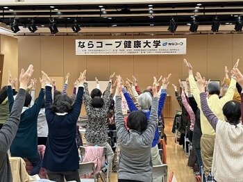 2022年度 第3回ならコープ健康大学を開催しました