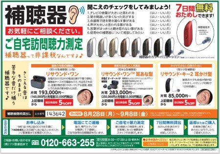 2023091フジ医療器　コープサービス.JPG
