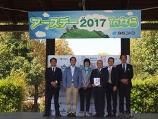 「アースデー2017 in なら」を開催しました