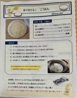 高田東コープ委員会:組合員のつどいと国産こめ油の学習会